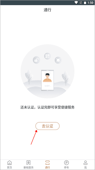 卓品app官方正版怎么认证配图1