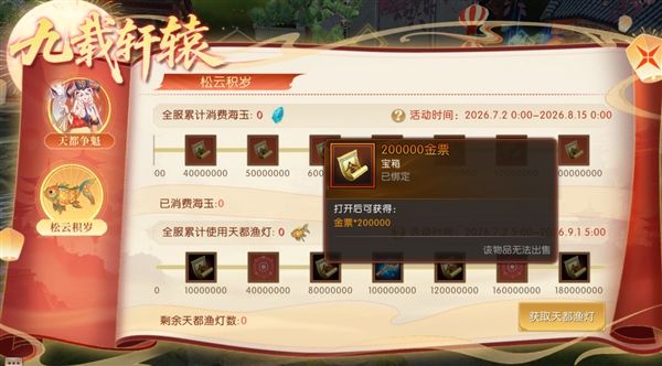 轩辕传奇10