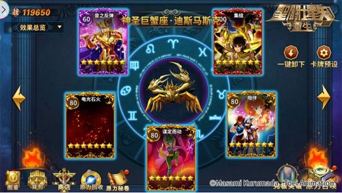 圣斗士星矢:重生2