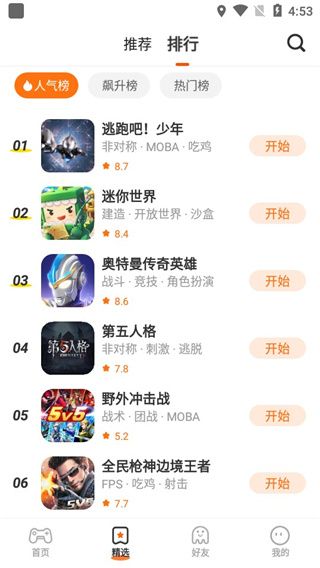 新手教程配图4