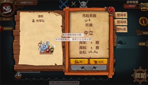 爆蛋军团4
