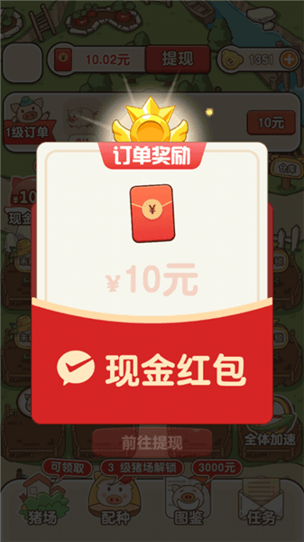 游戏攻略配图5