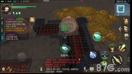 剑侠世界2助威场