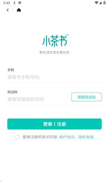 小茶书官方版 小茶书2