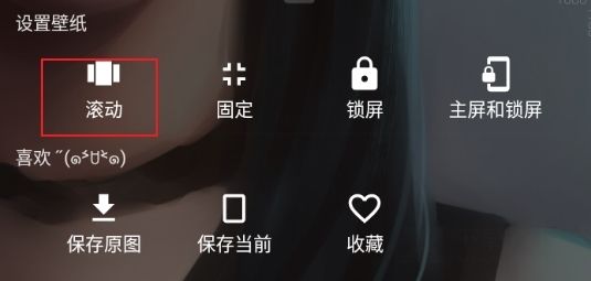 怎么设置滚动配图2