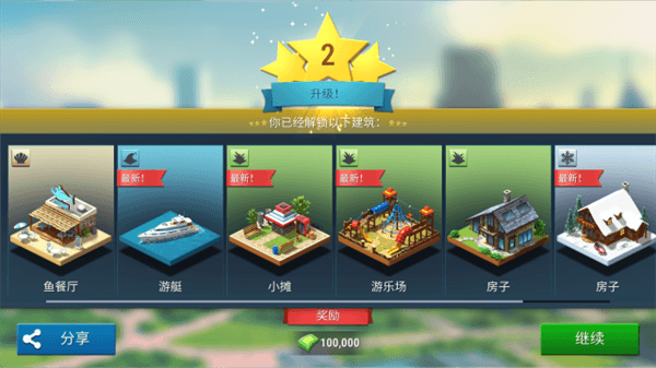 怎么玩配图4