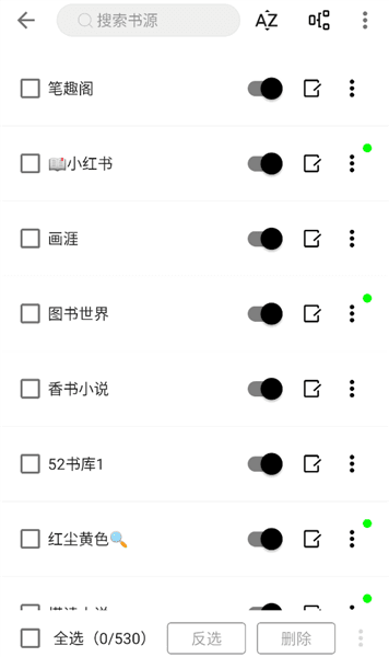 怎么导入书源配图7