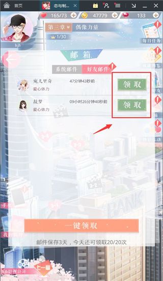 快速升级攻略配图8