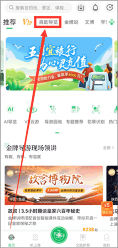 三毛游电子导游8