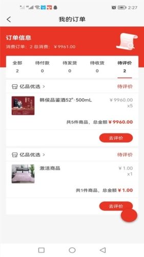 亿品优选1