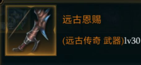 拉结尔远古恩赐图鉴