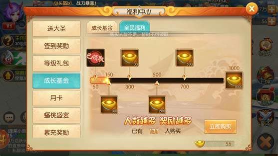 西游记之大圣归来游戏截图