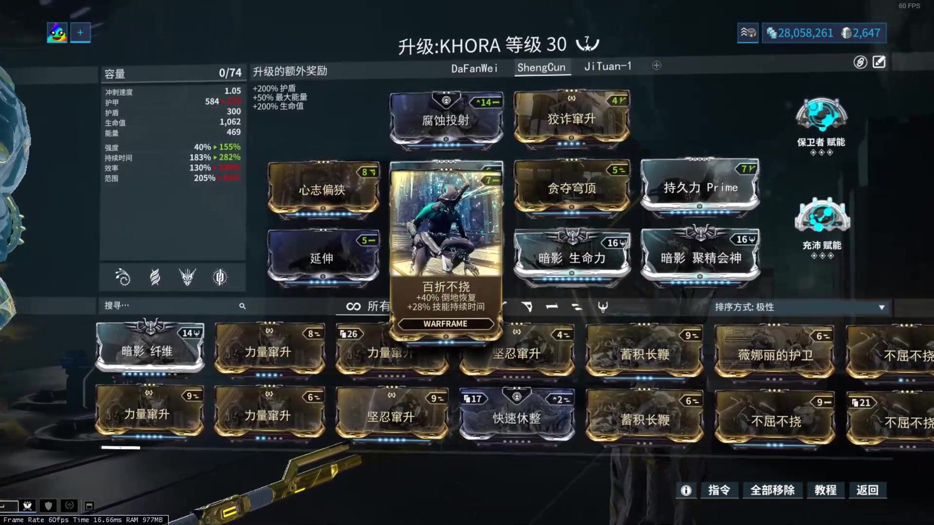 星际战甲没伤害怎么办 星际战甲没伤害怎么办