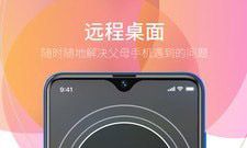 亲情小时光软件下载