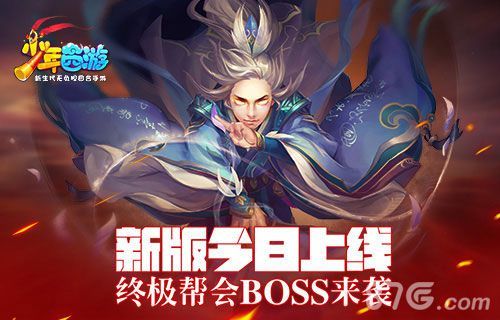 少年西游宣传图