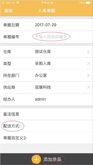 软件使用配图7