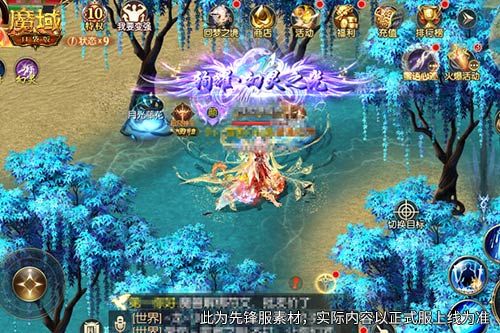 魔域口袋版1