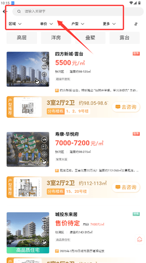 使用教程配图2