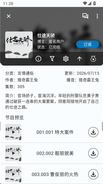 怎么使用配图3