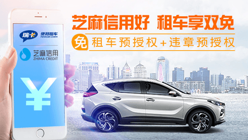 瑞卡租车app图片2