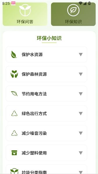 使用教程配图3