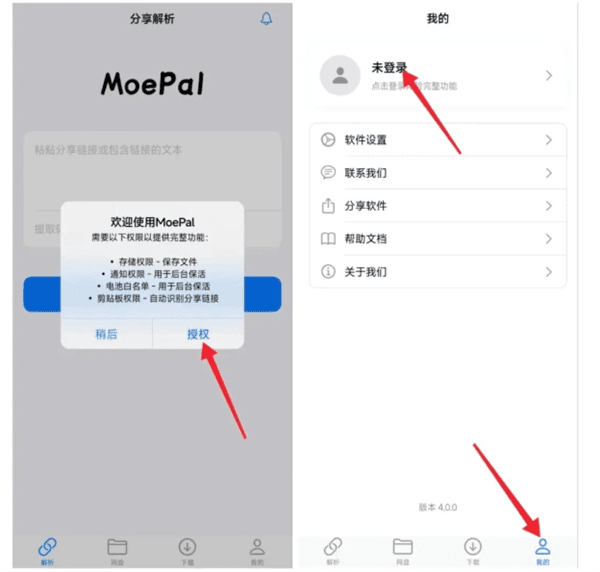 MoePal Pro激活版怎么下载文件配图1