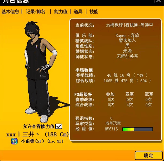 《街头篮球》小前锋从0到1:SF在场上该如何打? 《街头篮球》小前锋从0到1:SF在场上该如何打?