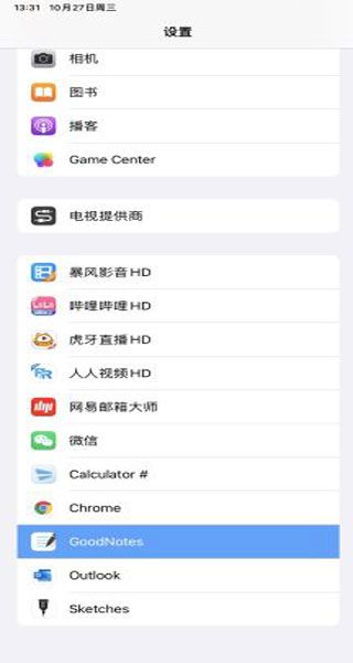 怎么设置中文配图1