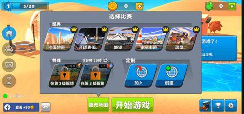 疯狂撞车王图片5