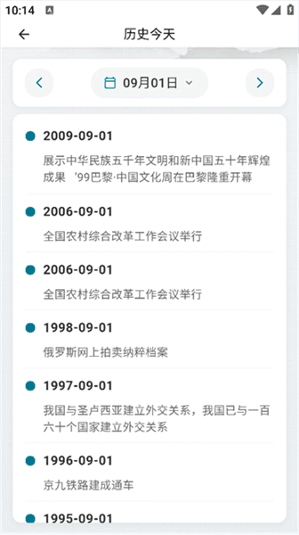 论玄应用功能配图5