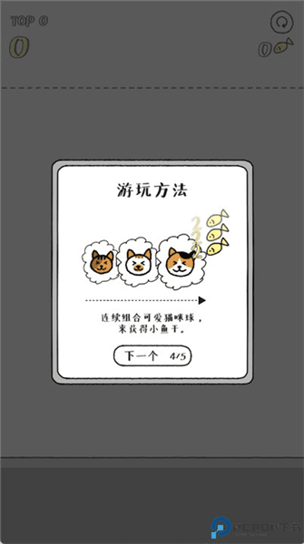 游戏怎么玩配图4