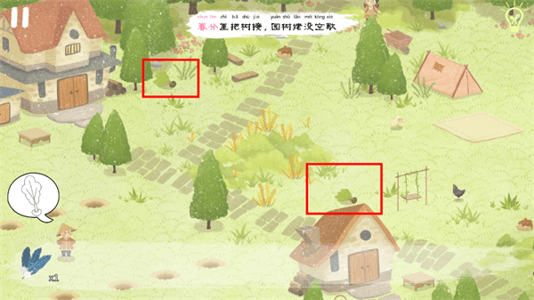 春之章攻略配图13
