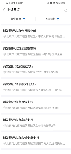 预约排号流程配图3