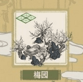 江南百景图梅园图片