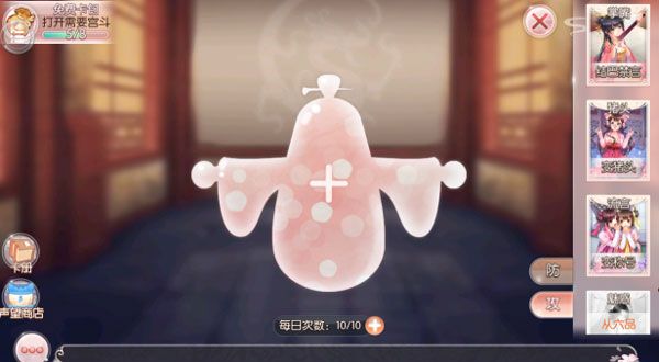 宫斗攻略配图1