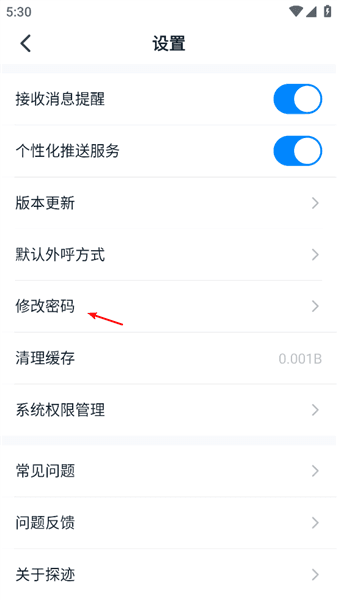 常见问题配图5