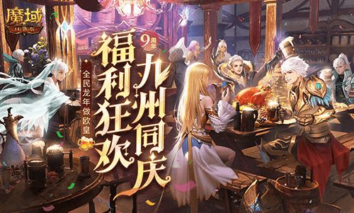 魔域口袋版3