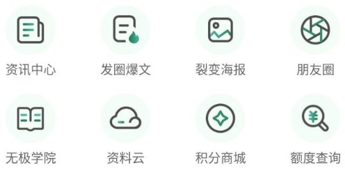 无极云商app