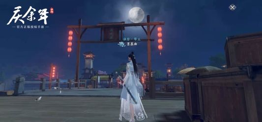 庆余年3