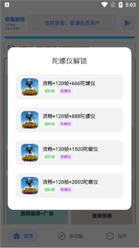 使用说明配图3
