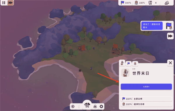 游戏攻略配图4