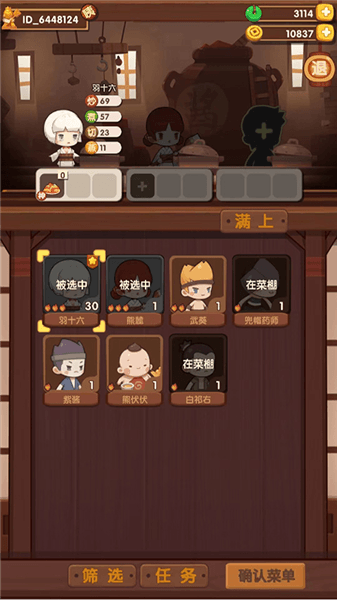 新手攻略配图8