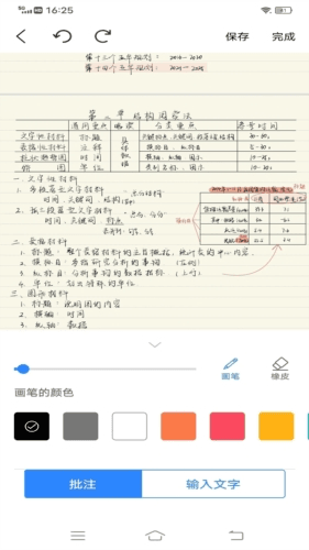 goodnotes2025版宣传图