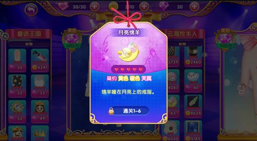 叶罗丽美甲梦4