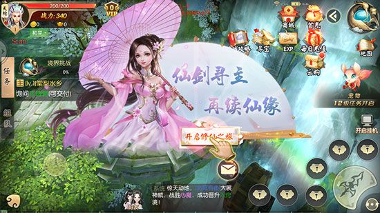 门派介绍配图2