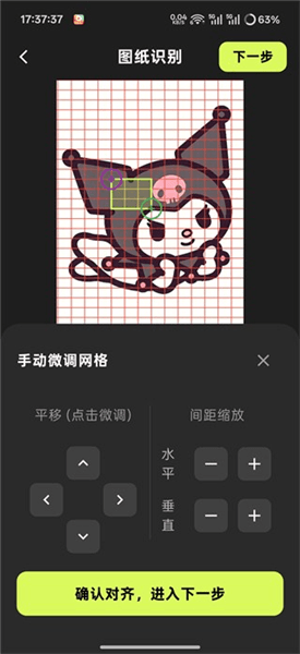 图纸转换教程配图3