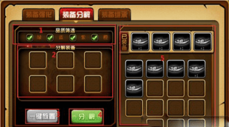 装备强化攻略配图2