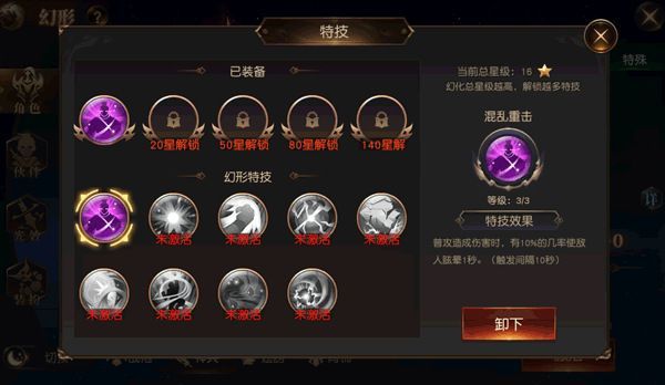 技能系统介绍配图4