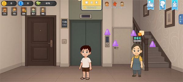 保洁阿姨的戒指攻略配图2