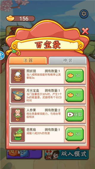 游戏攻略配图5